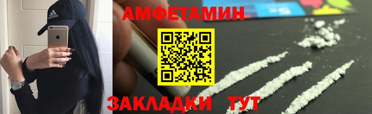 АМФЕТАМИН 97%  Вход с VPN  Краснотурьинск 