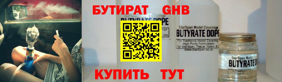 ГАШИШ  Вейп ТГК  Краснотурьинск  Кокаин  ГАШ  Каннабис  Вход с VPN  МДМА  Меф  