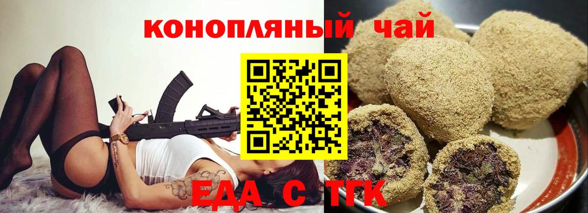 Cannafood марихуана Краснотурьинск