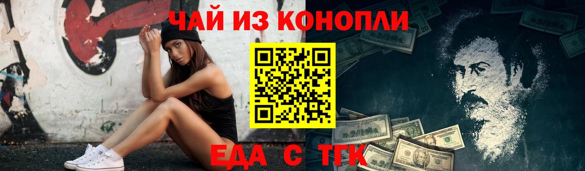 Печенье с ТГК марихуана  Вход с VPN  Краснотурьинск 