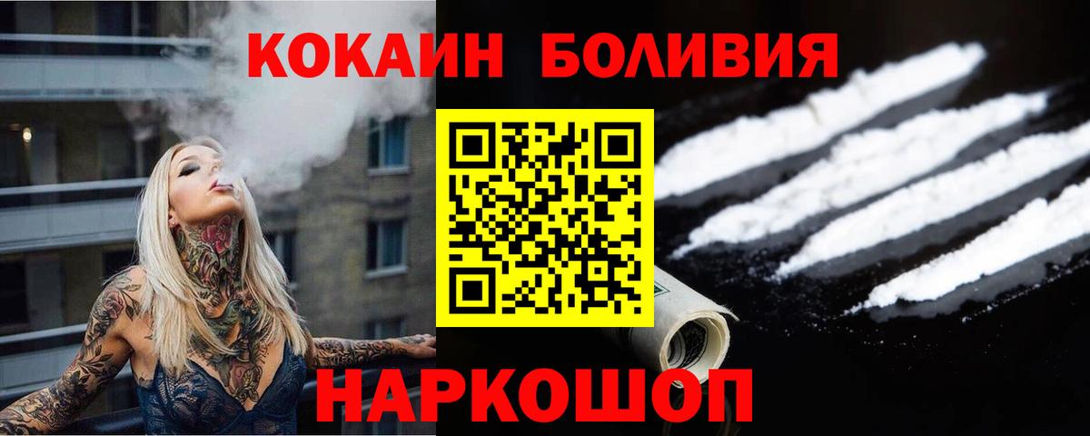 Кокаин Fish Scale  Вход с VPN  Краснотурьинск  Cocaine 99% 