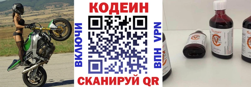 Codein Purple Drank  Краснотурьинск 