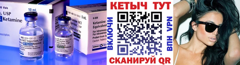 Кетамин ketamine  наркота  Краснотурьинск 
