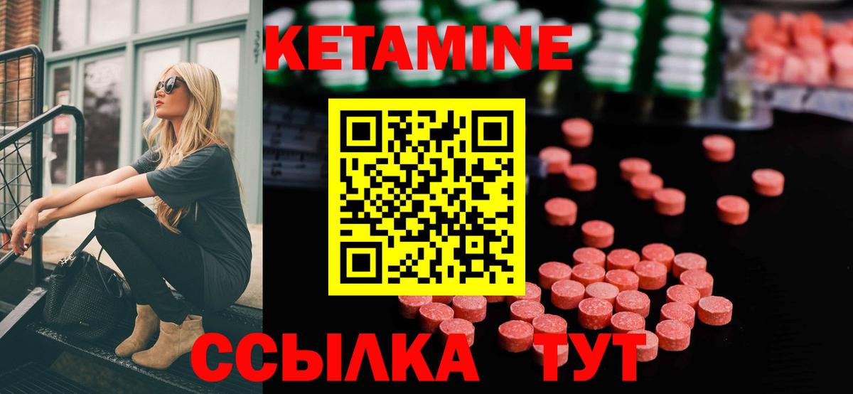 КЕТАМИН ketamine Краснотурьинск