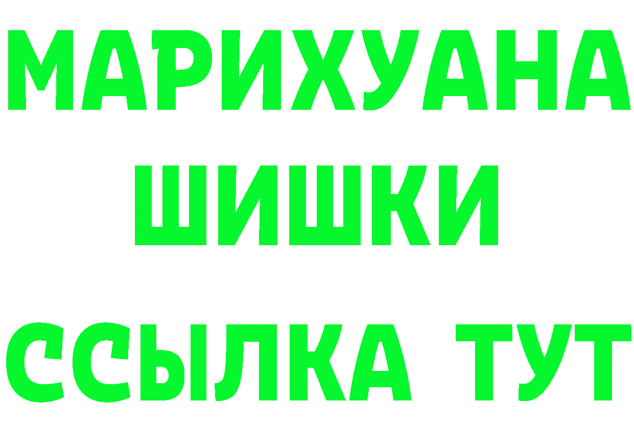 Конопля THC 21% ТОР площадка mega Краснотурьинск