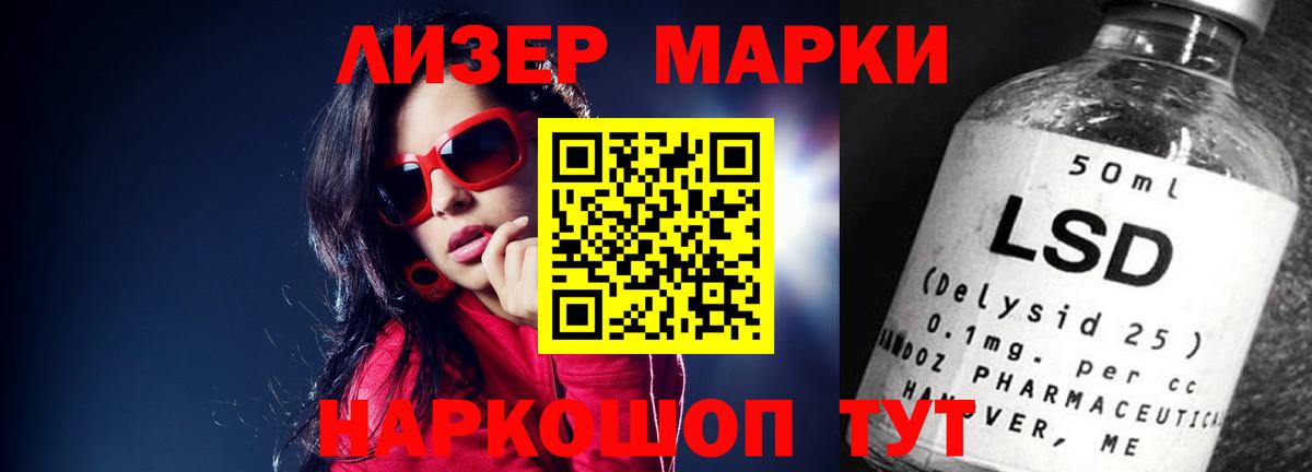 LSD-25 экстази ecstasy Краснотурьинск