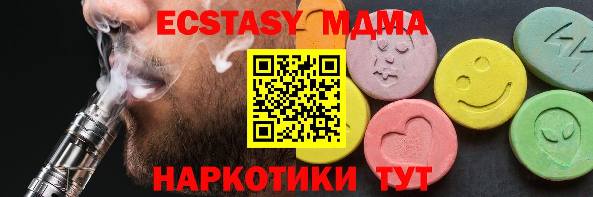 Краснотурьинск  MDMA молли  МДМА VHQ  MDMA  Вход с VPN 