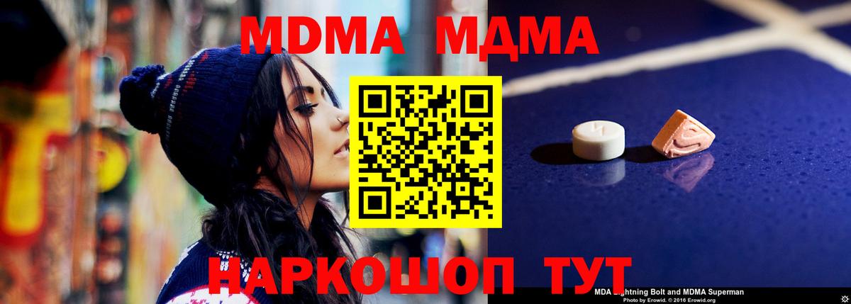 МДМА VHQ Краснотурьинск