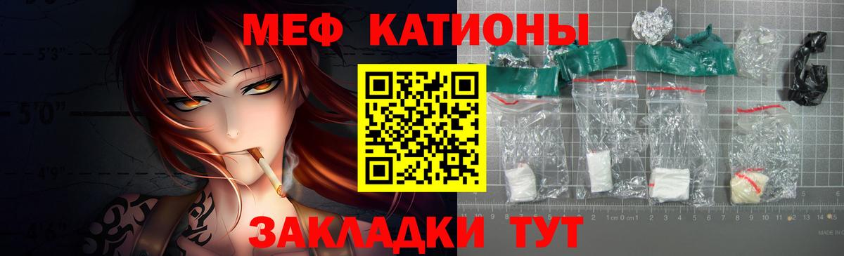 МЕФ  МЯУ-МЯУ  МЕФ кристаллы  Вход с VPN  Меф мука  Краснотурьинск 
